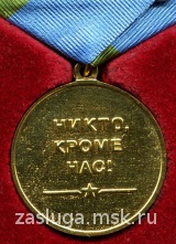 85 ЛЕТ ВДВ Маргелов флаг